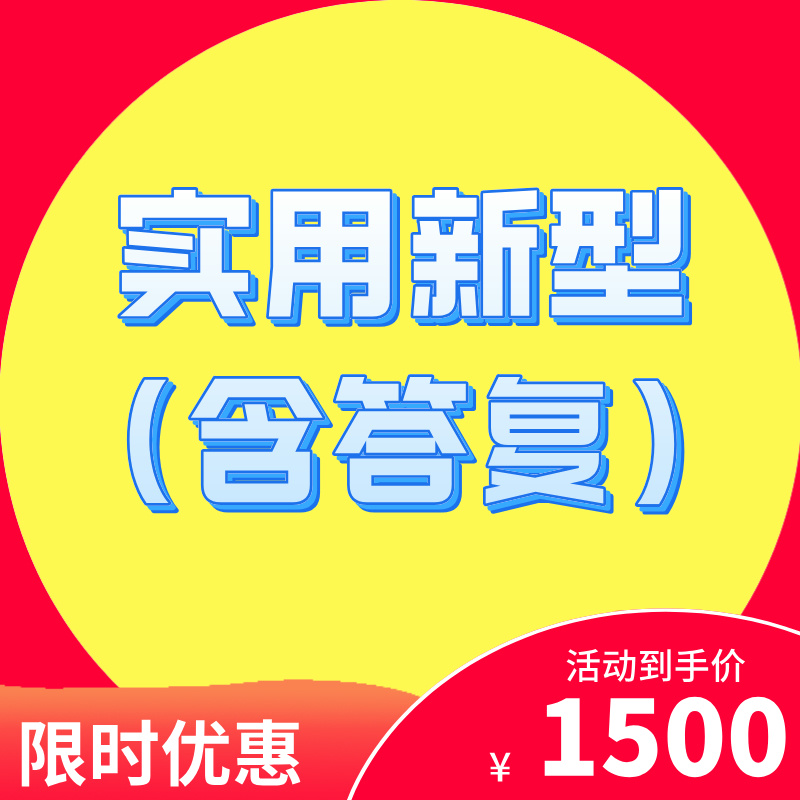 实用新型（含答复）